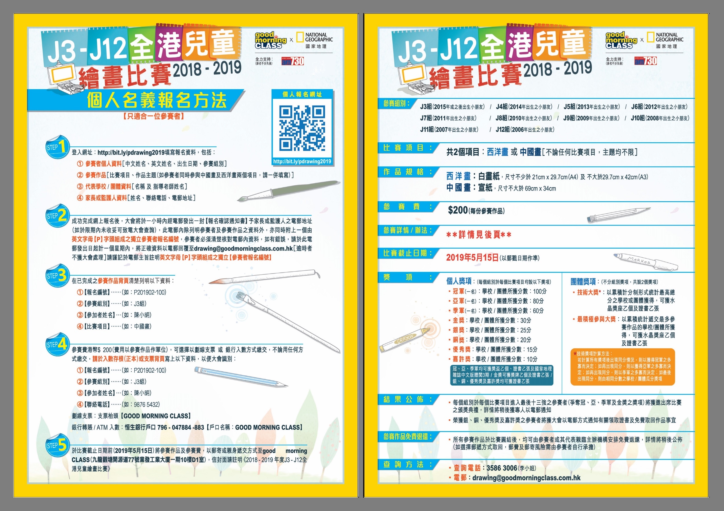 個人報名流程