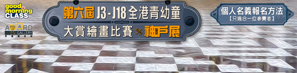 個人報名Banner